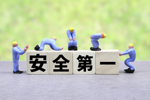 知ってるつもりになっていませんか？「安全配慮義務」